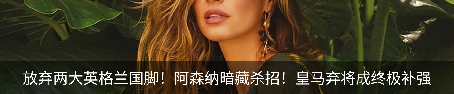 热点资讯